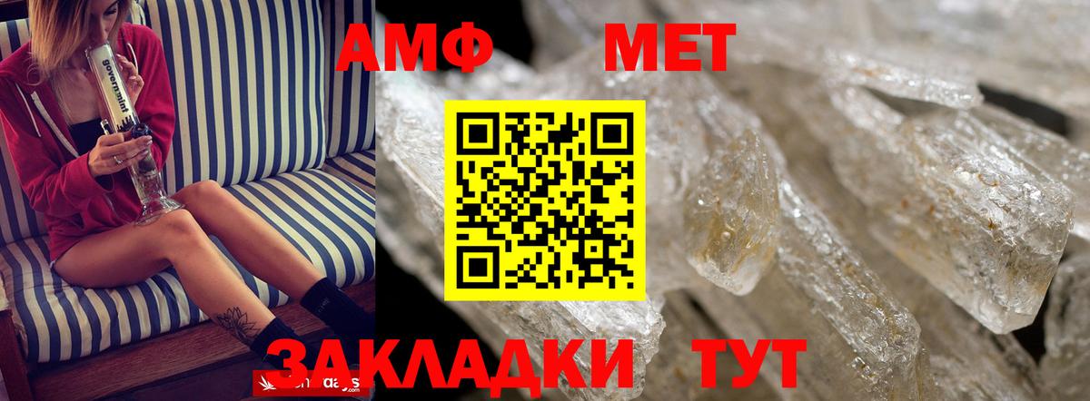 Амфетамин Розовый Елец