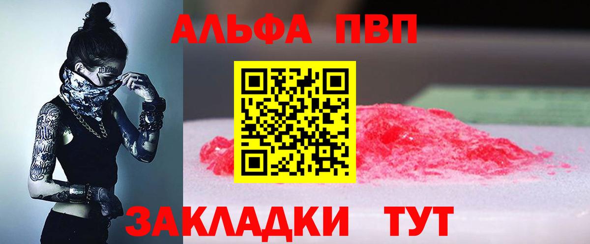 A-PVP СК КРИС  Альфа ПВП Соль  Альфа ПВП кристаллы  Вход с VPN  Елец 