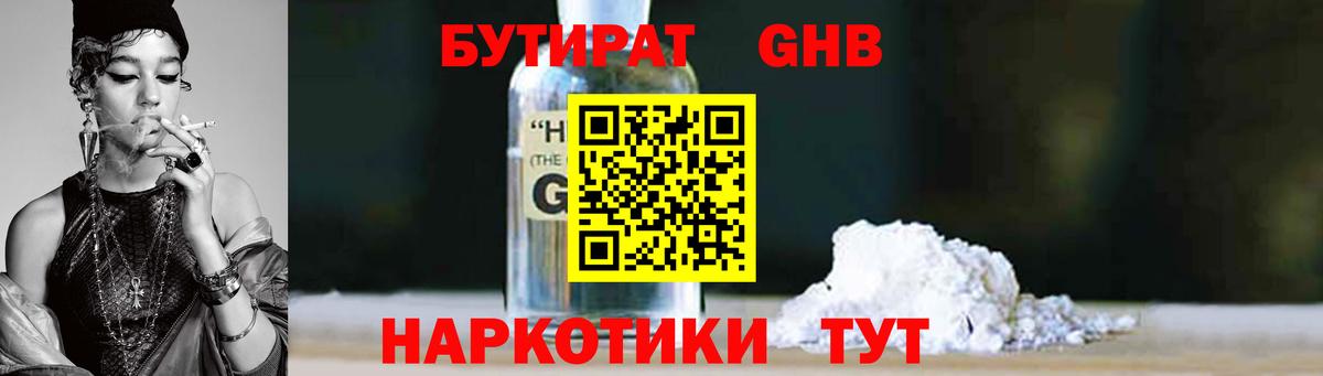 Елец  БУТИРАТ 1.4BDO  Вход с VPN 