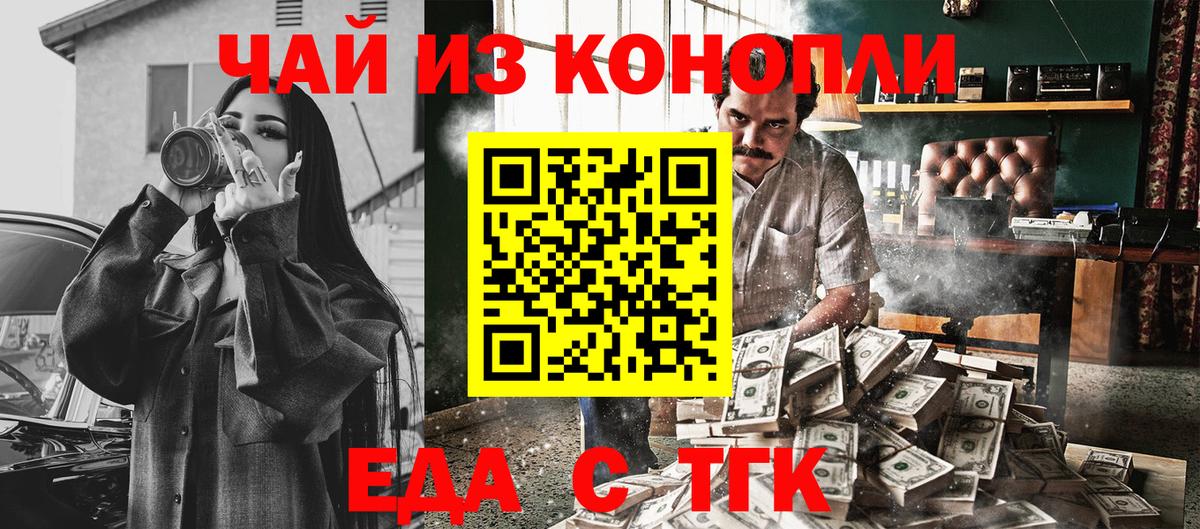 Елец  Еда ТГК марихуана  Вход с VPN 