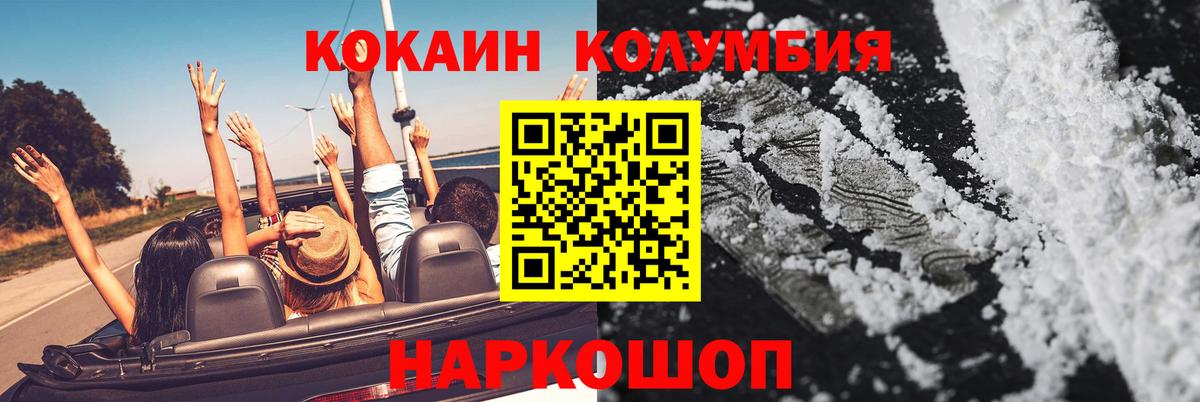 COCAIN Перу  Cocaine Боливия  Вход с VPN  Елец 