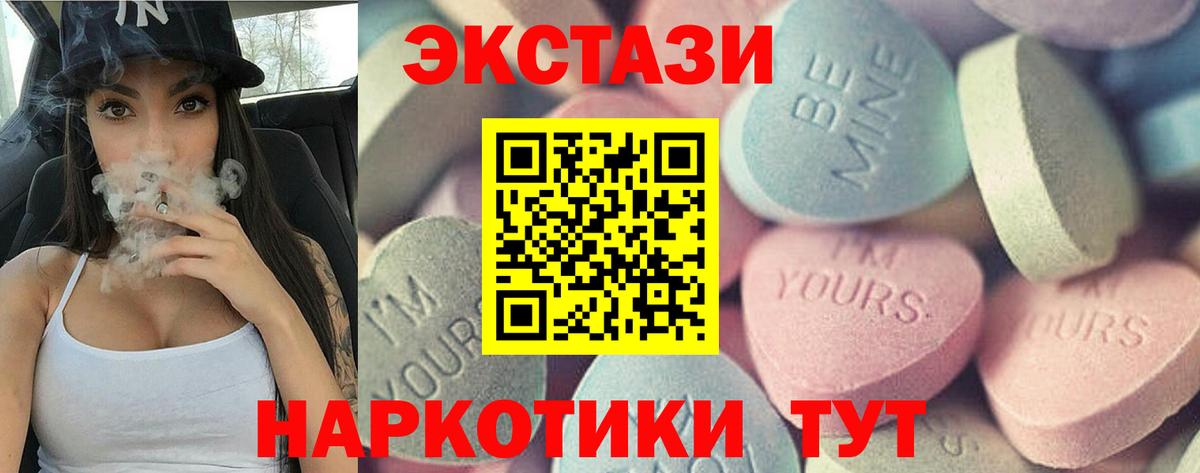 ЭКСТАЗИ 280мг  ЭКСТАЗИ 300 mg  Ecstasy  ОМГ ОМГ зеркало  Вход с VPN  Елец 