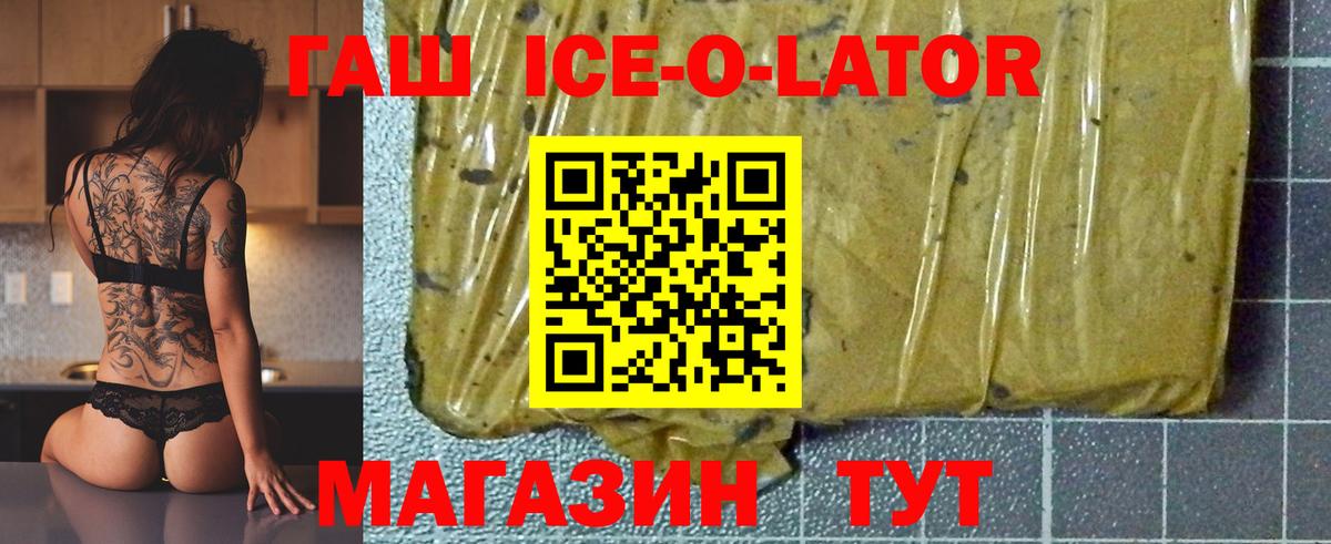 ГАШ Изолятор  ГАШ убойный  Вход с VPN  Елец 