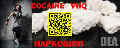 альфа пвп VHQ Краснознаменск