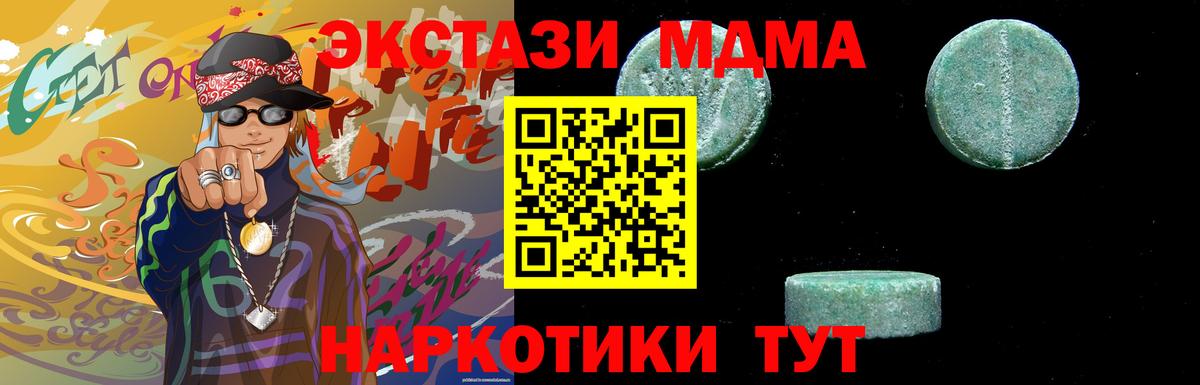 МДМА  МДМА молли  MDMA молли  Вход с VPN  Елец 
