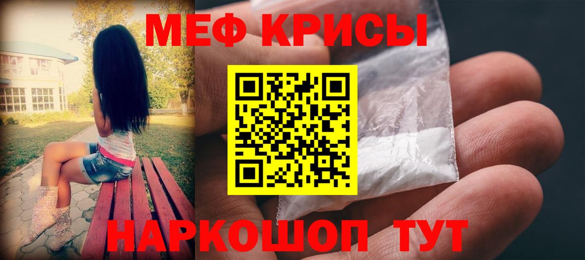 Меф мука Елец
