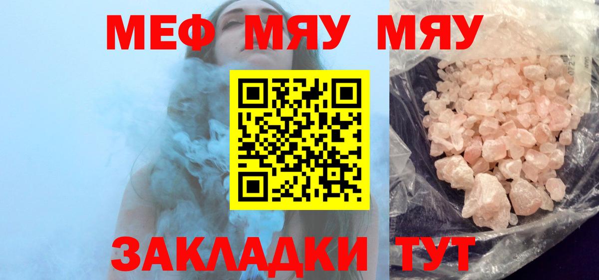 Елец  Меф mephedrone  Мефедрон 4 MMC  Меф  Вход с VPN 