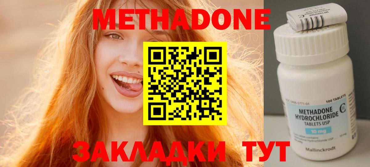 МЕТАДОН белоснежный Елец