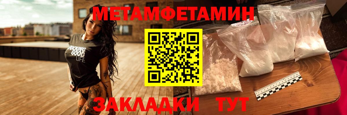 МЕТАМФЕТАМИН кристалл  Вход с VPN  МЕТАМФЕТАМИН кристалл  Первитин  Елец 