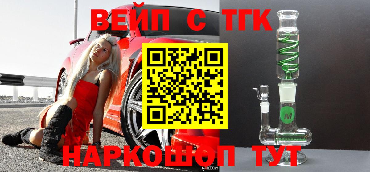 ТГК THC oil  Дистиллят ТГК гашишное масло  Вход с VPN  Елец 